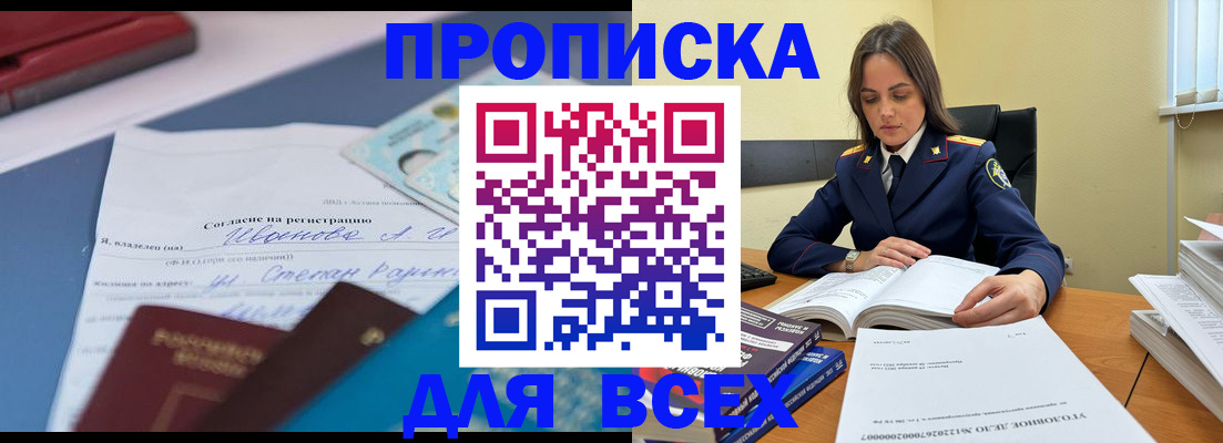 временная регистрация адрес в Хотьково