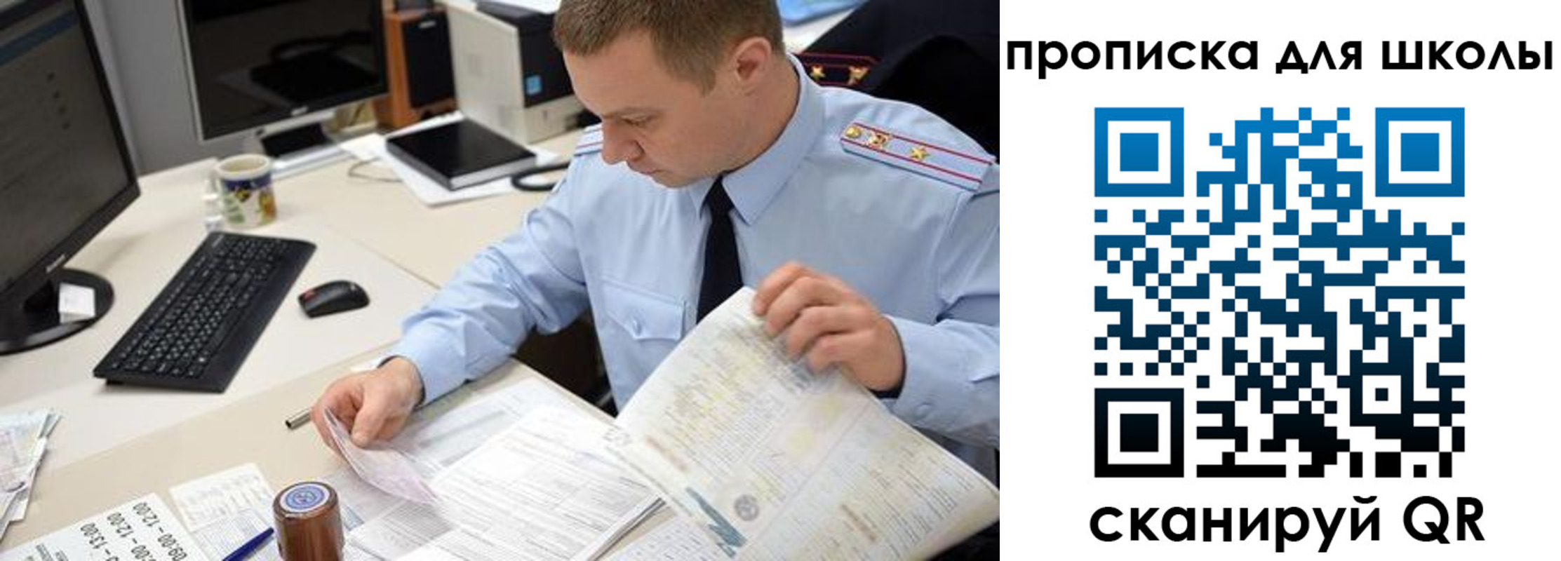 прописка паспорт в Хотьково