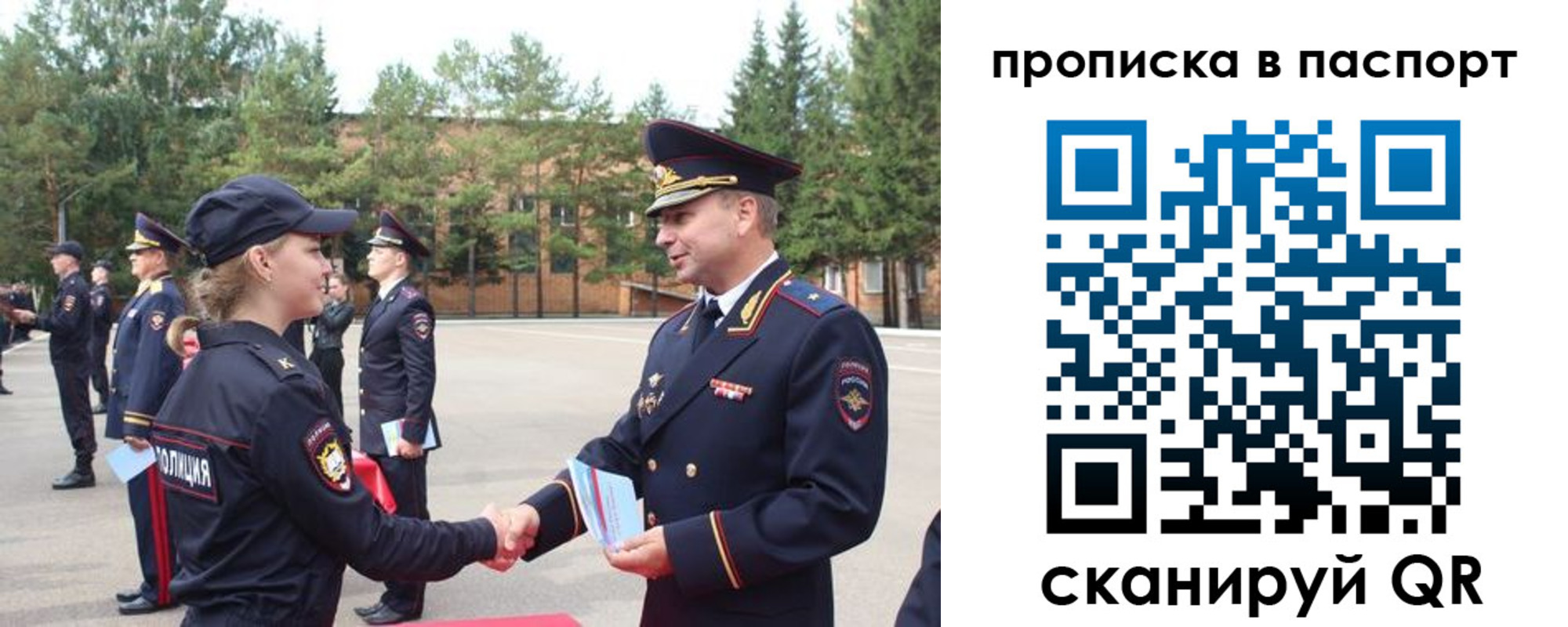 временная прописка в Хотьково