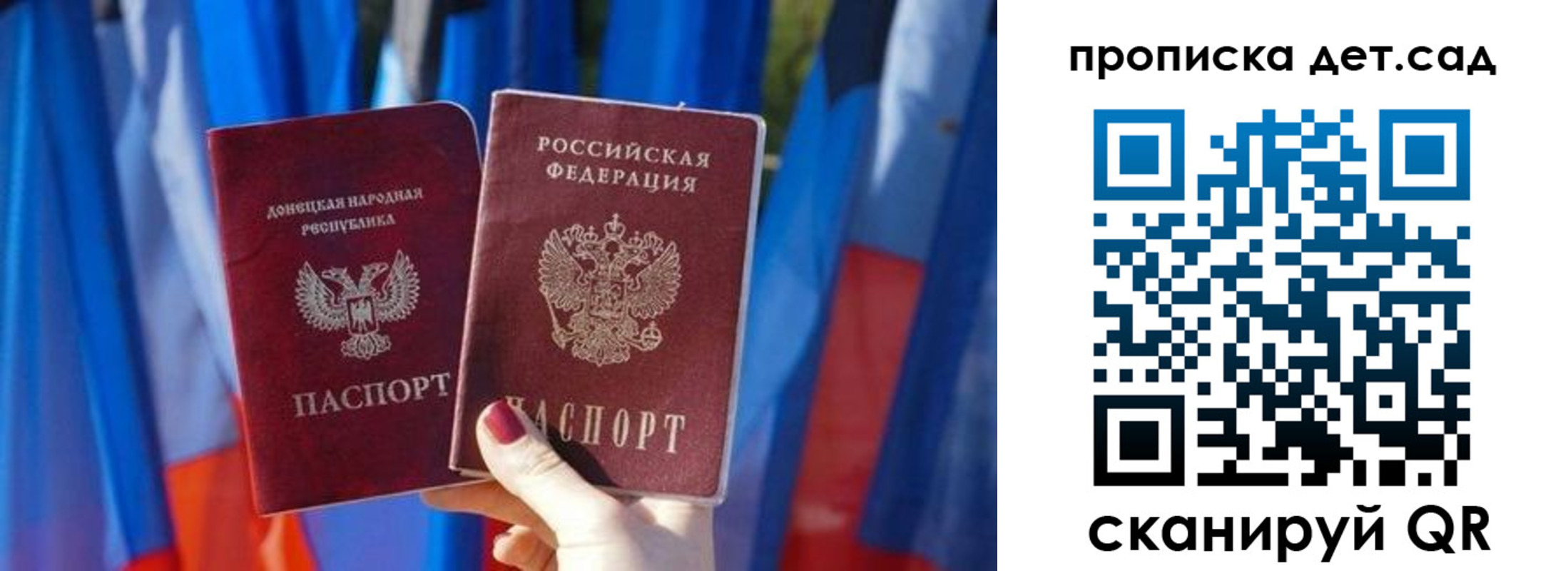 регистрация в Хотьково
