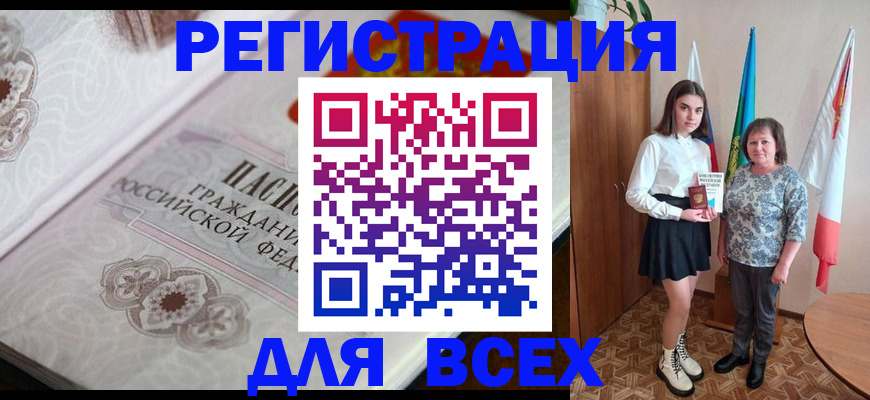 временная регистрация в квартире в Хотьково