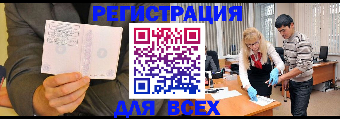 временная прописка в Хотьково