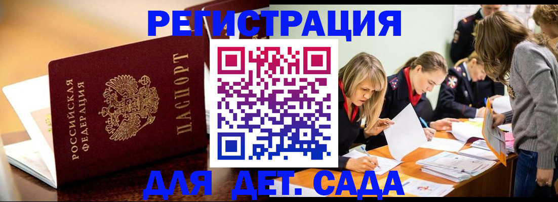 прописка поиск в Хотьково